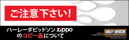 コピー商品に関するお知らせ