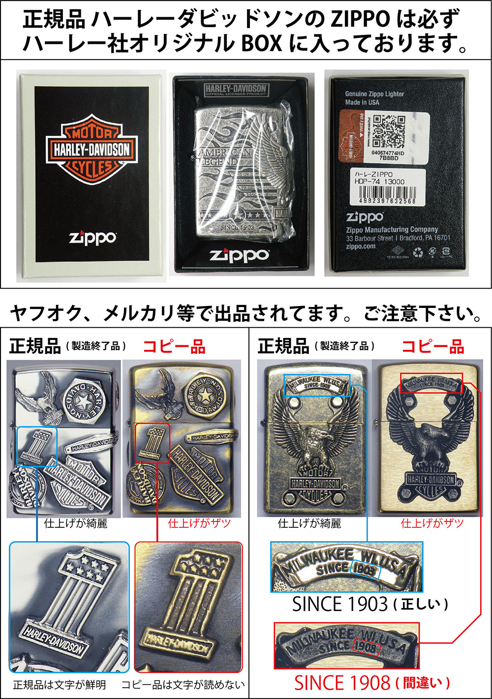 ハーレーダビッドソンzippo