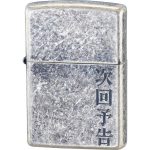 ZP 漢字 次回予告