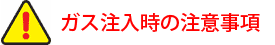 警告